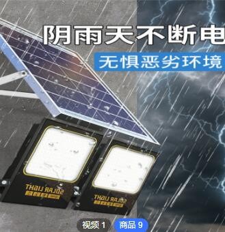 太阳能灯家用庭院灯太阳能路灯LED透镜款投光灯户外照明投光灯图2