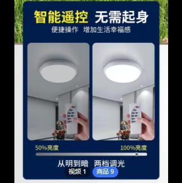 太阳能灯家用室内卧室照明灯太阳能吸顶灯LED庭院灯新款吸顶灯图3