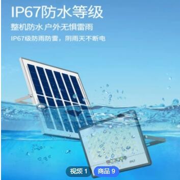 跨境新款太阳能灯满天星款投光灯户外照明庭院灯LED投光灯图3