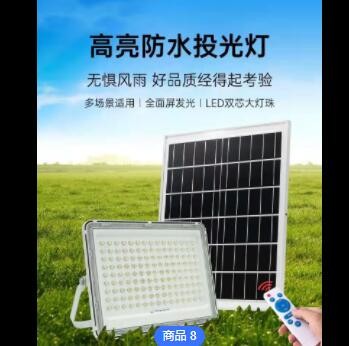 新款LED灯太阳能灯苹果款投光灯户外照明庭院灯太阳能投光灯