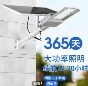 飞鹰款路灯太阳能灯户外照明庭院灯新农村道路工程路灯太阳能路灯图3