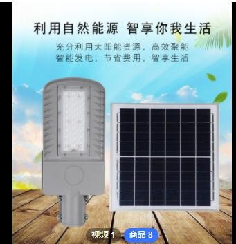 飞鹰款路灯太阳能灯户外照明庭院灯新农村道路工程路灯太阳能路灯图2