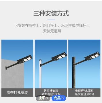 太阳能灯一体化感应路灯太阳能路灯户外照明庭院灯LED户外路灯图2