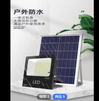黑金刚5054款投光灯户外照明庭院灯太阳能灯LED户外防水投光灯图3