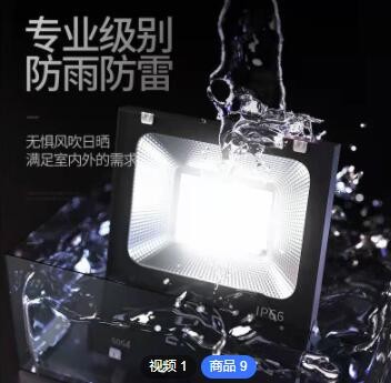黑金刚5054款投光灯户外照明庭院灯太阳能灯LED户外防水投光灯图2