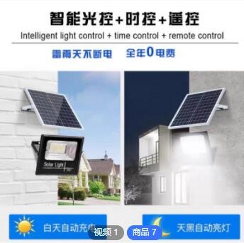 惠民款投光灯太阳能灯太阳能家用庭院灯LED家用户外灯太阳能路灯图2