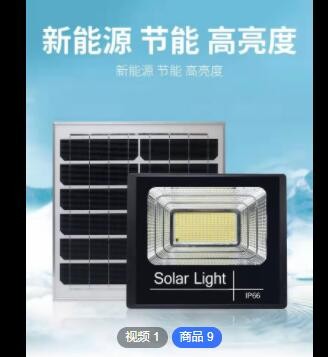 太阳能投光灯太阳能路灯LED投光灯户外灯太阳能灯户外庭院灯图2