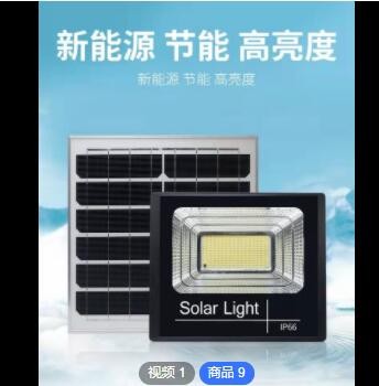 太阳能投光灯太阳能路灯LED投光灯户外灯太阳能灯户外庭院灯图3