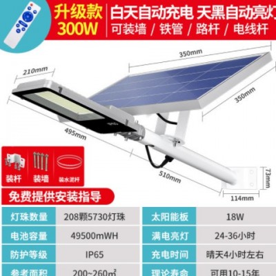 新农村太阳能路灯 户外小区乡镇道路照明LED太阳能工程款建设路灯