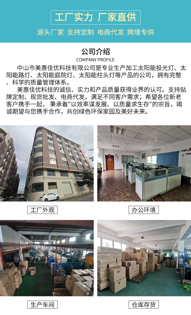 公司介绍