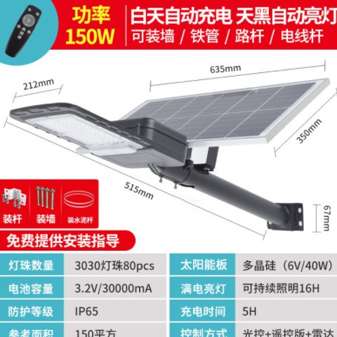 led太阳能灯 广场别墅道路防水庭院灯超亮农村家用户外太阳能路灯图2