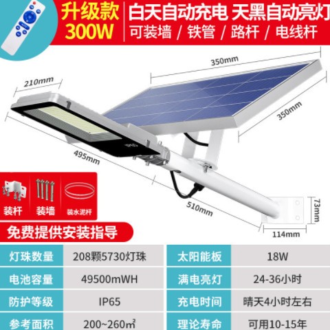 太阳能路灯 LED户外庭院广场道路灯太阳能分体工程乡村新农村路灯图2