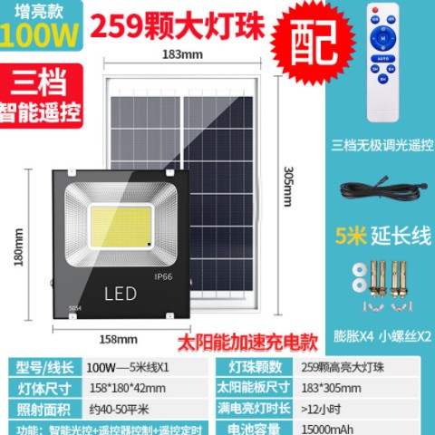 高亮led投光灯 室外家用照明灯具 智能光控花园投射壁灯太阳能灯