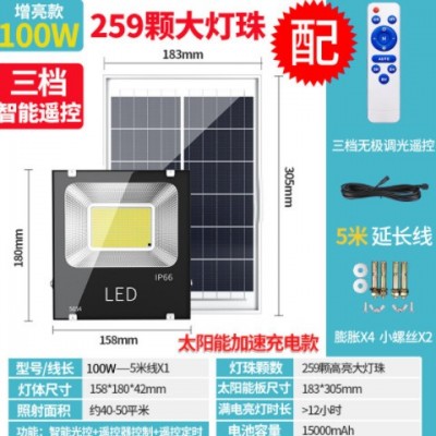 高亮led投光灯 室外家用照明灯具 智能光控花园投射壁灯太阳能灯