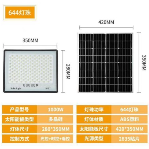 太阳能户外灯大功率led超亮投光家用庭院灯新农村路灯遥控光控图3