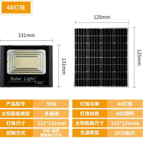 太阳能灯 家用户外庭院灯led防水投光灯大功率太阳能路灯厂家批发图2