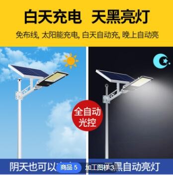 定制IP66级防水户外太阳能投光灯智能光控工程灯庭院灯大功率灯图2