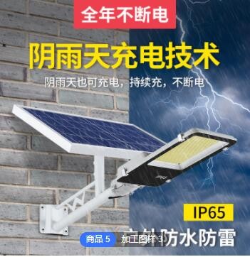 定制IP66级防水户外太阳能投光灯智能光控工程灯庭院灯大功率灯图3