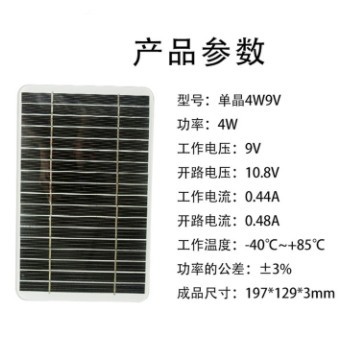 4W6V/9V/12V单晶太阳能充电玻璃板 地插灯壁灯使用的光伏发电板图2