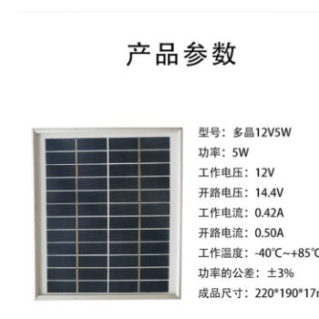 厂家直销 太阳能光伏发电组件 玻璃铝框5W12V多晶/单晶硅电池板图2